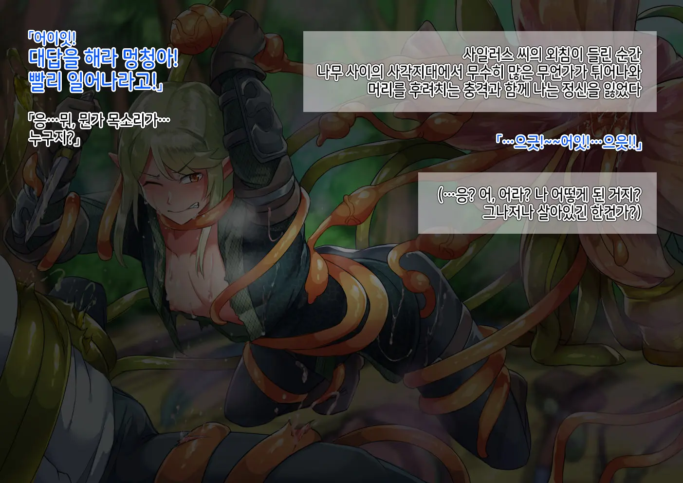 Isekai No Otokonoko To Xx | 이세계의 오토코노코와 XX